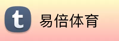 易倍体育 Logo
